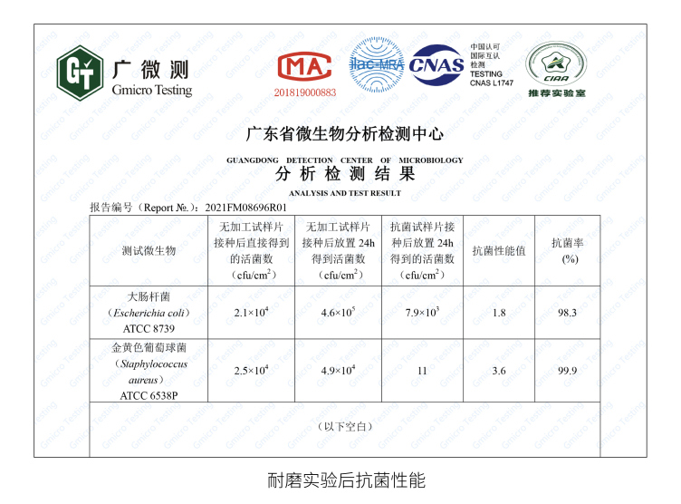 汽車(chē)内飾抗菌材料健康黑科(kē)技(jì )