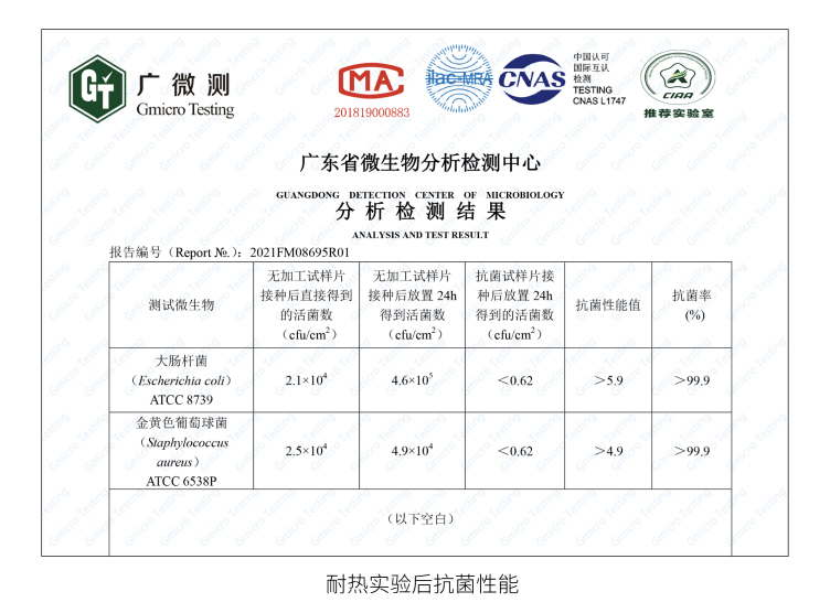 汽車(chē)内飾抗菌材料健康黑科(kē)技(jì )